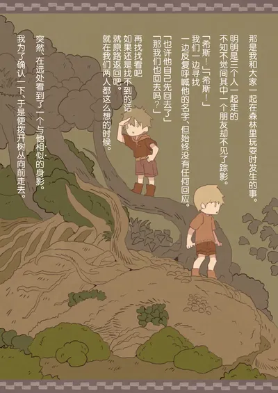 (Kemomimi Eki) Tomodachi ga Succubus ni Okasareta(Chinese) - Hentai Gallery