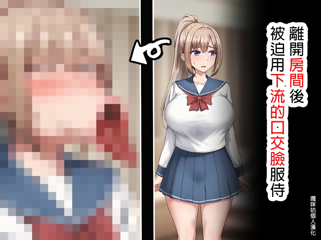 (بلاغة) هييا كاراديتانوشي، جيهينا هيوتوكو فيرا أوساسارايتا (الصينية) (嘎咪咕個人漢化) - معرض هنتاي - هنتاي بورن - Image 1