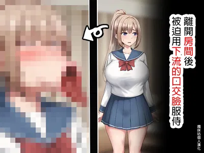 (Rhetoric) Heya Karadetanochi, Gehinna Hyottoko Fera Osaserareta (Chinese) (嘎咪咕個人漢化) - Hentai Gallery