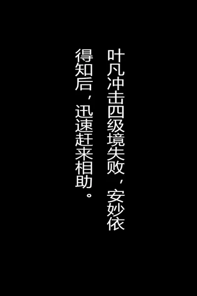 安妙依-妙欲庵秘法 - Galeria Hentai