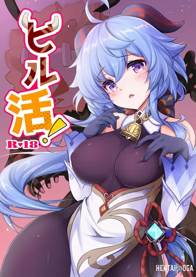 (Yu-Yu-Tei (Minakami Rinka)) Hiru Katsu! (Genshin Impact) (Digital) - Galeria Hentai