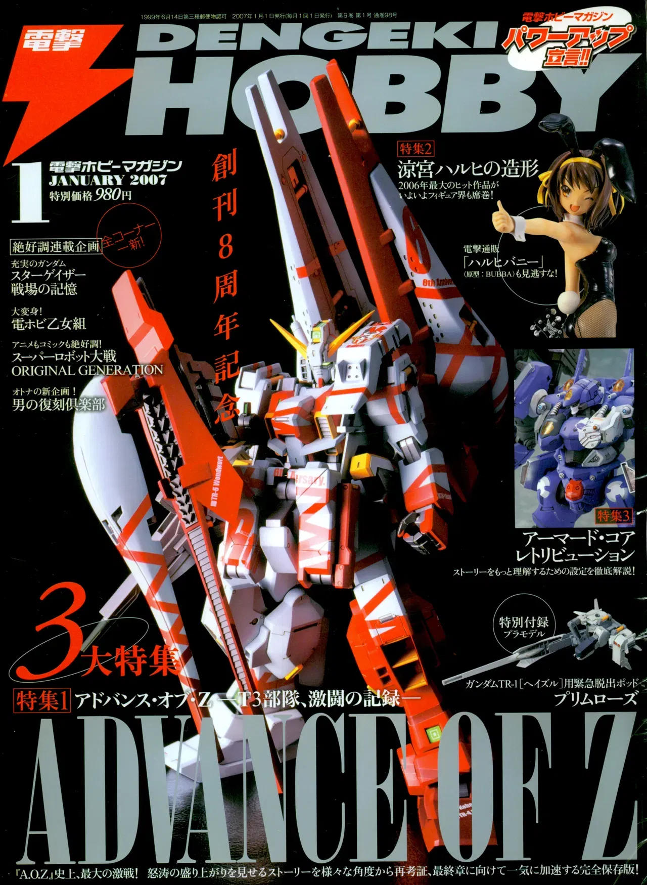 Gundam Advance of Zeta - Escaneos de Dengeki Hobby 01-2007 - Galería Hentai - hentai porno - Image 1