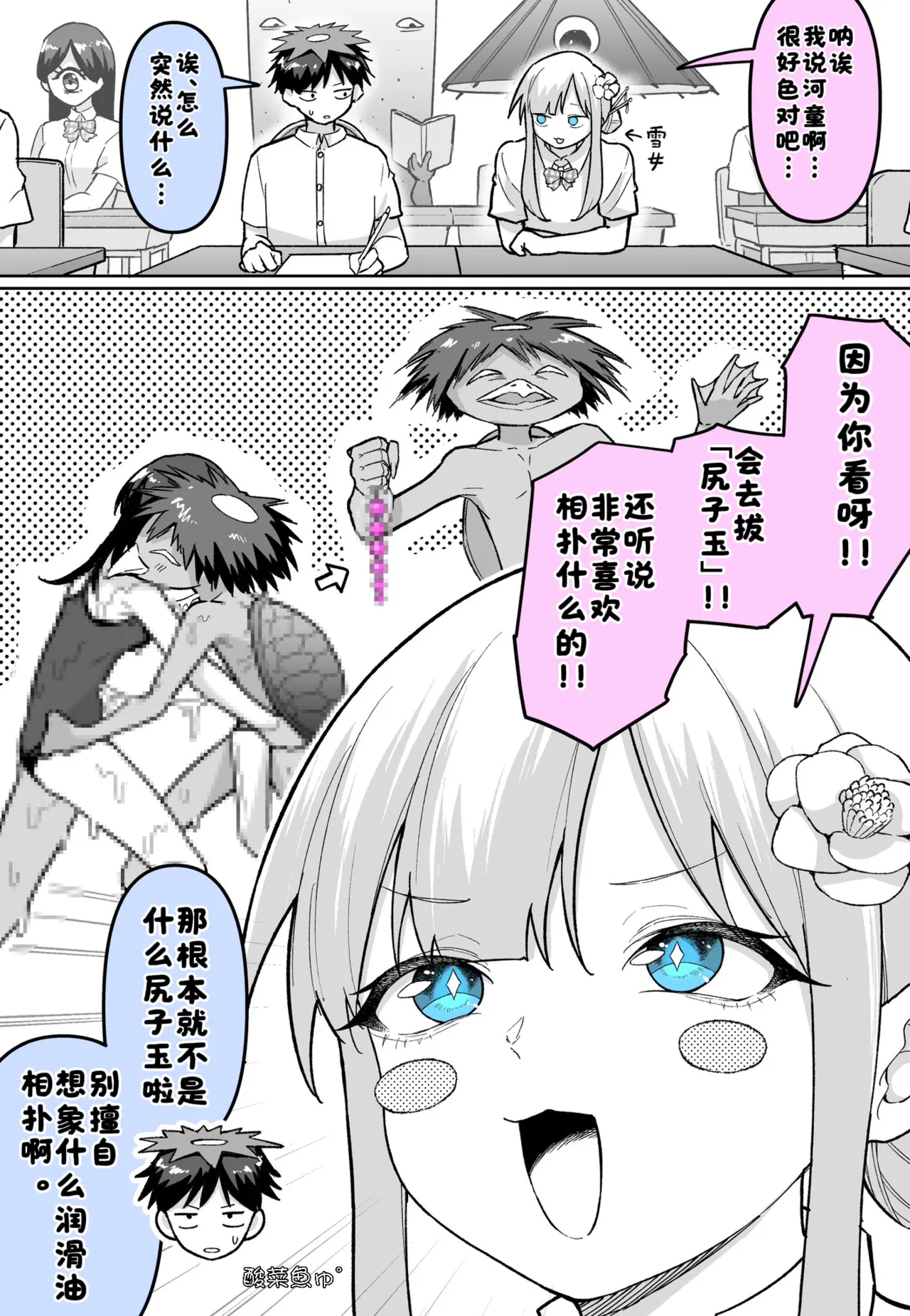 (Fanbox) Meda Taro [Cá chua] - Thư Viện Hentai - hentai porno - Image 1