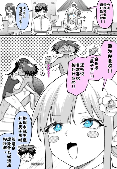 (Fanbox) めだ太郎［酸菜魚ゅ°］ - Hentai Gallery