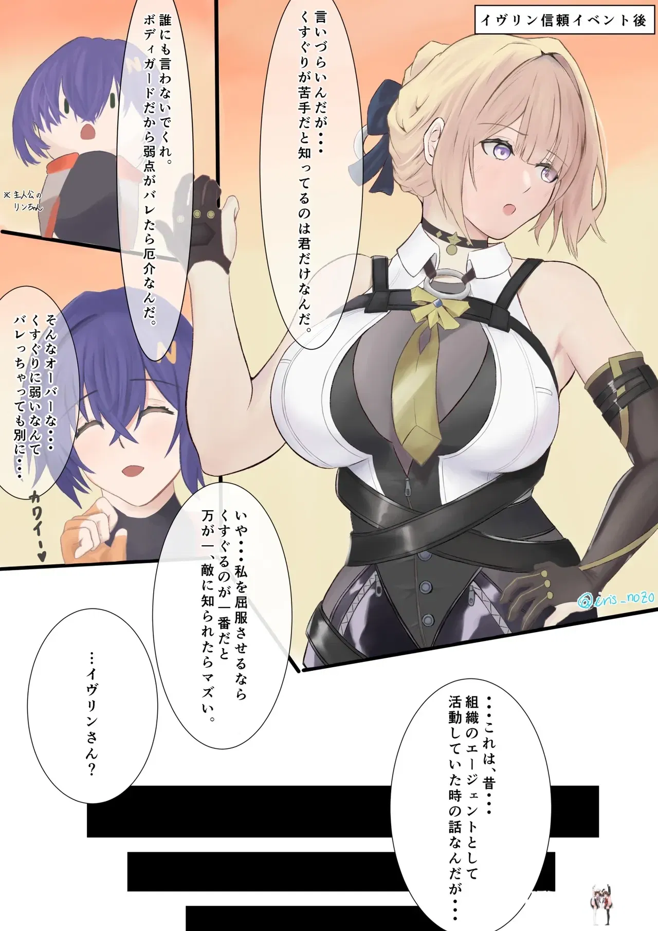 (iris_nozo) A captured agent gets her weakness revealed and is tickle tortured... - Hentai Gallery - hentai porn - Image 1