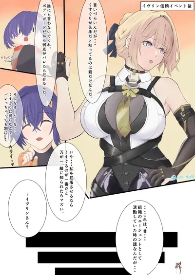 (iris_nozo) A captured agent gets her weakness revealed and is tickle tortured... - Hentai Gallery