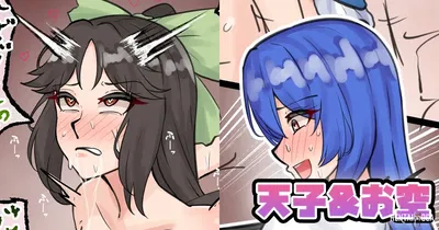 (テフル) 天子お空 (東方Project) - Hentai Gallery