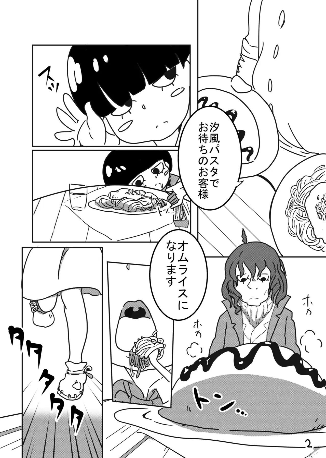 Image #398