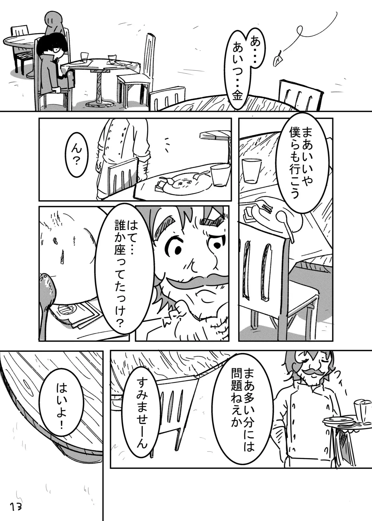 Image #409