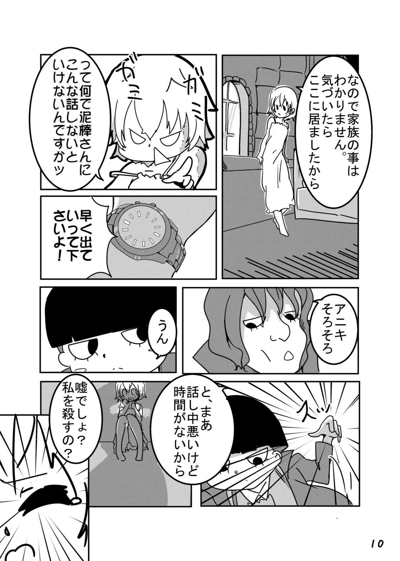 Image #426
