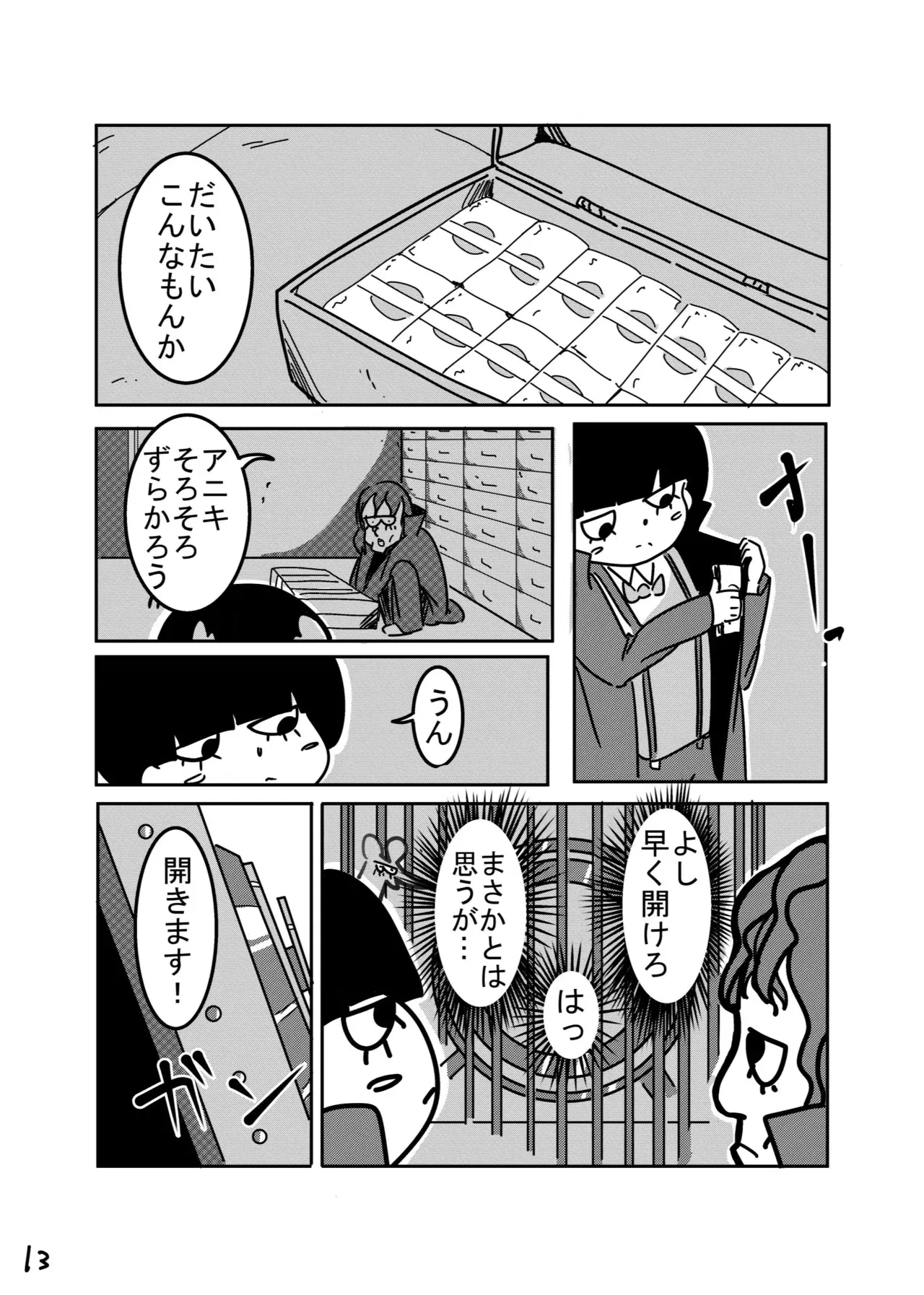Image #429
