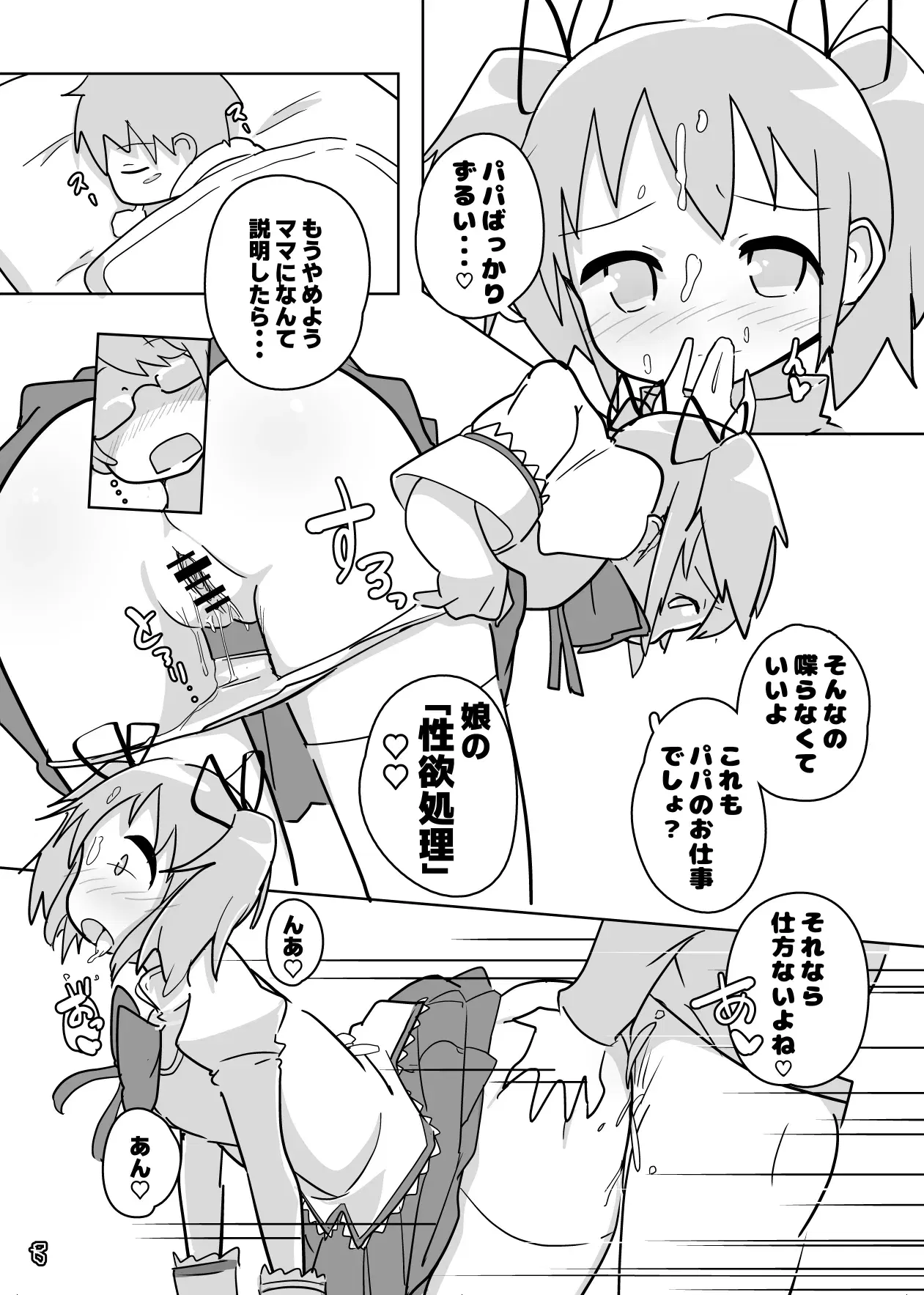 Image #587