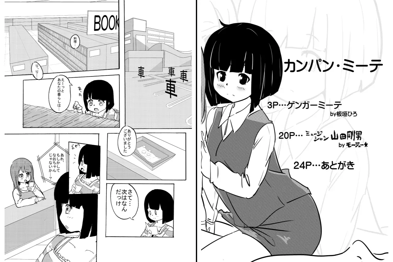 Image #777