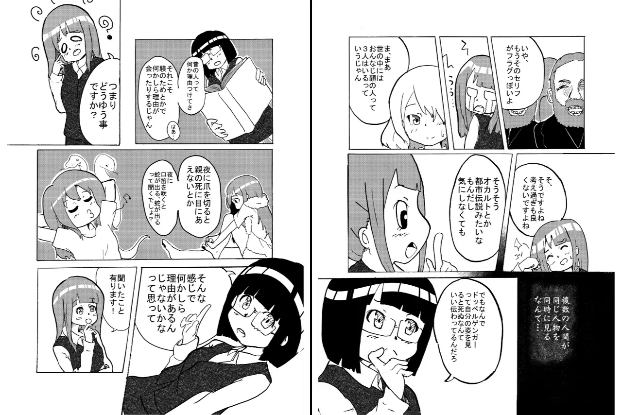 Image #781