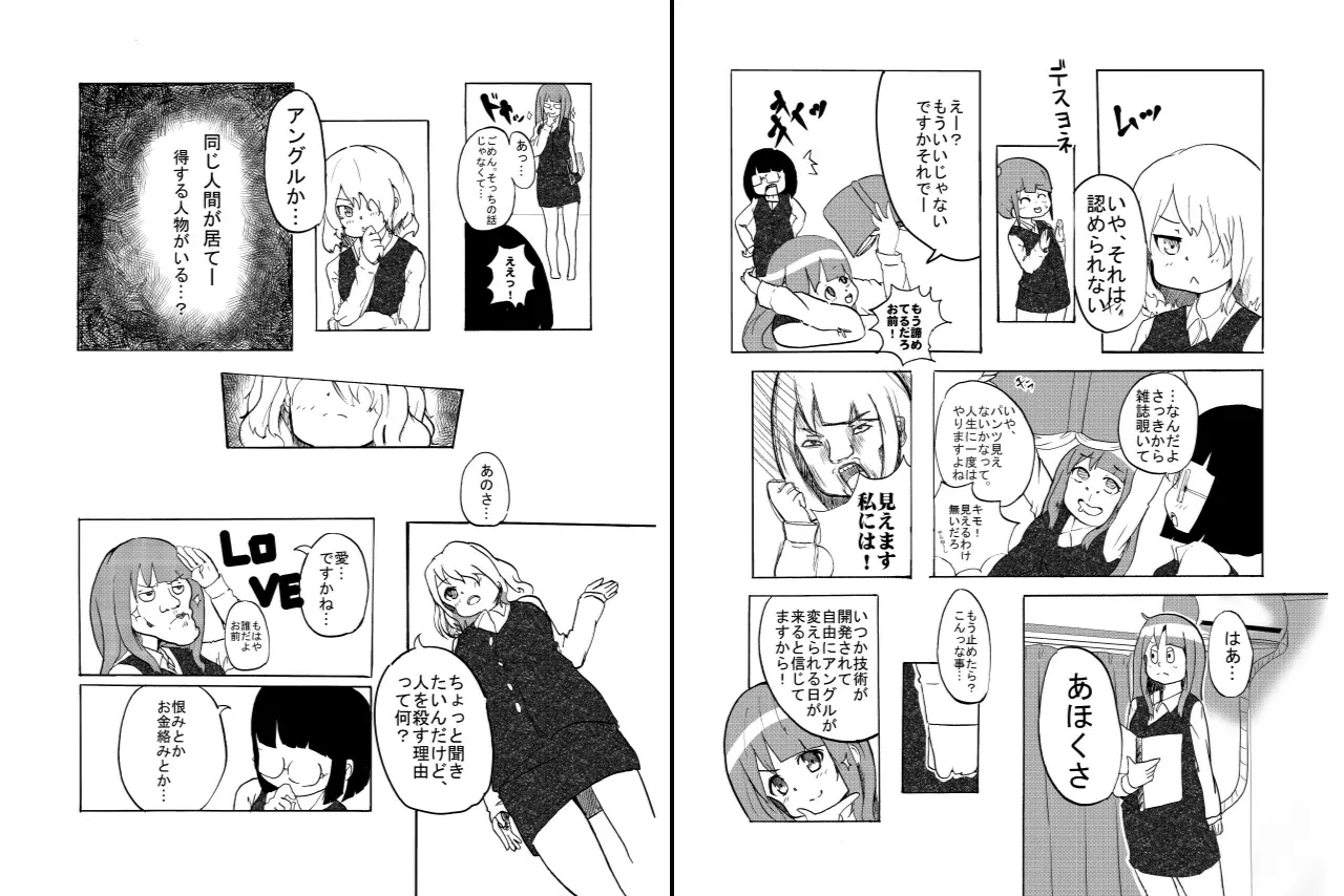 Image #783