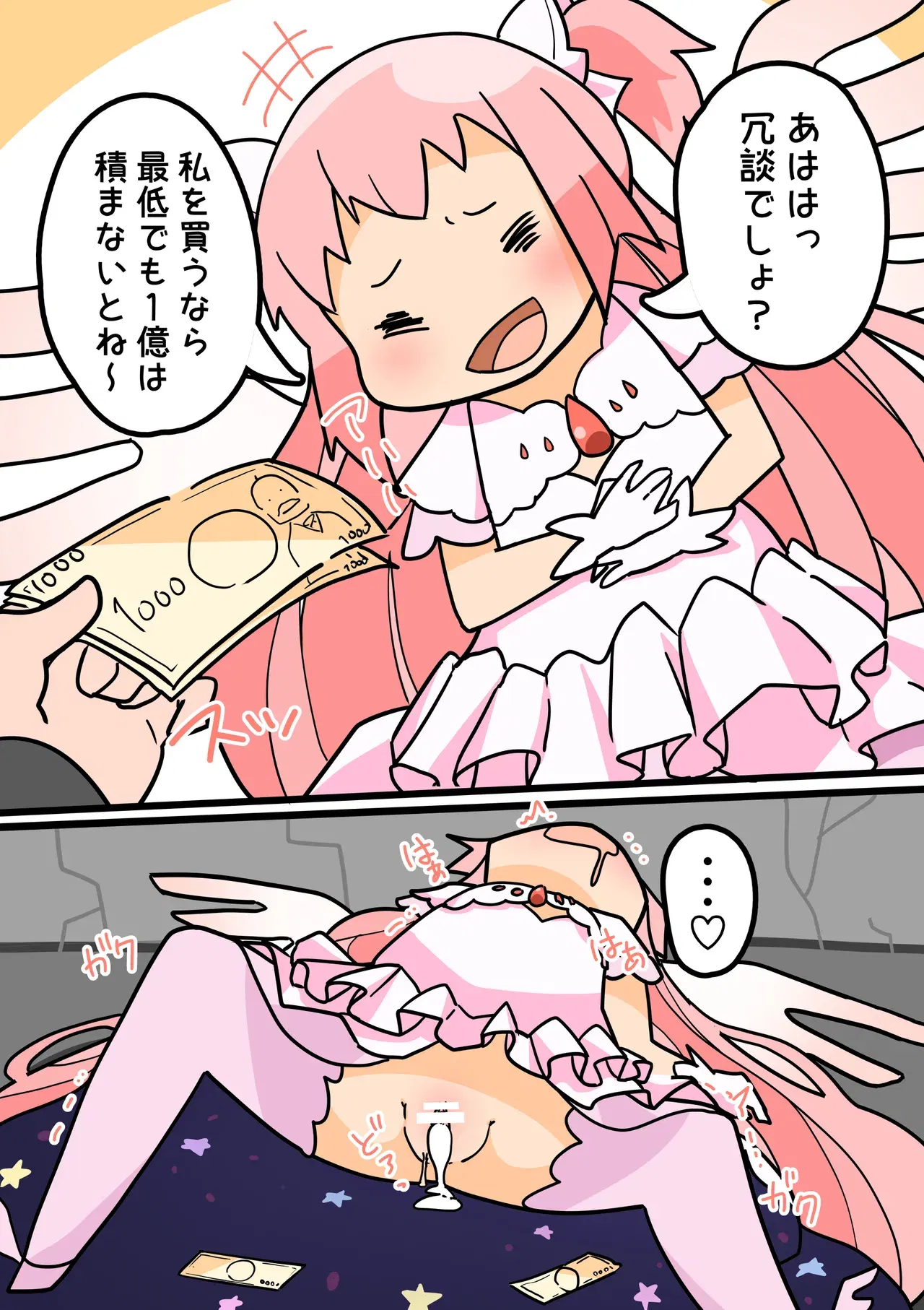 Image #885