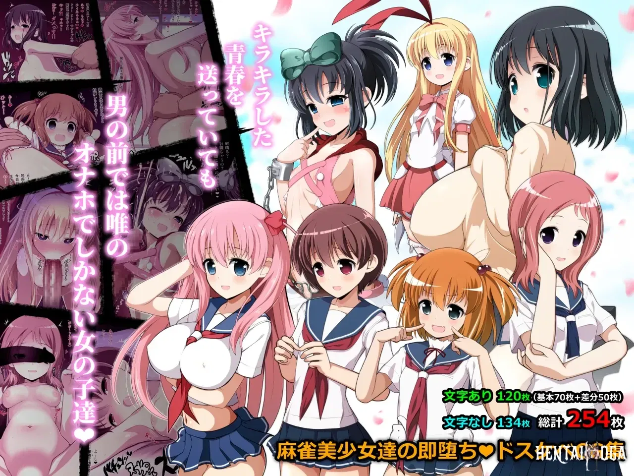 (ruirui) Kirakira shita seisyun wo okuttemo otoko no mae ha tada no onaho de shikanai onna no ko tachi - Hentai Gallery - hentai porn - Image 1