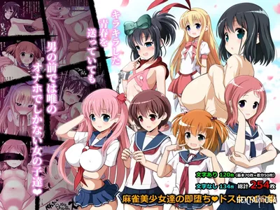 (ruirui) Kirakira shita seisyun wo okuttemo otoko no mae ha tada no onaho de shikanai onna no ko tachi - Hentai Gallery