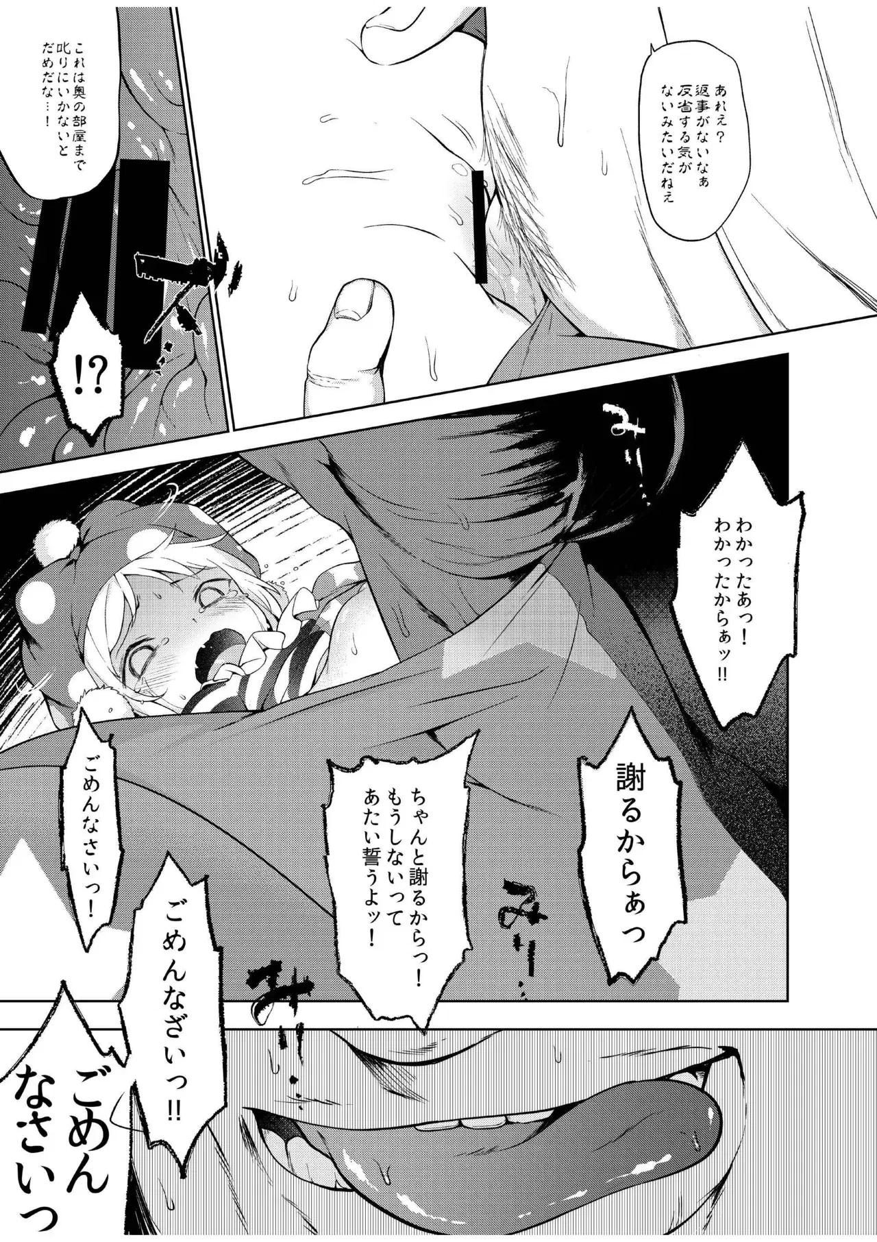 Image #10
