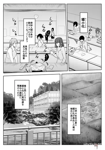 (Marushamo) Depois de me mudar para minha cidade natal, minha infância foi completamente controlada por uma pessoa. - Galeria Hentai