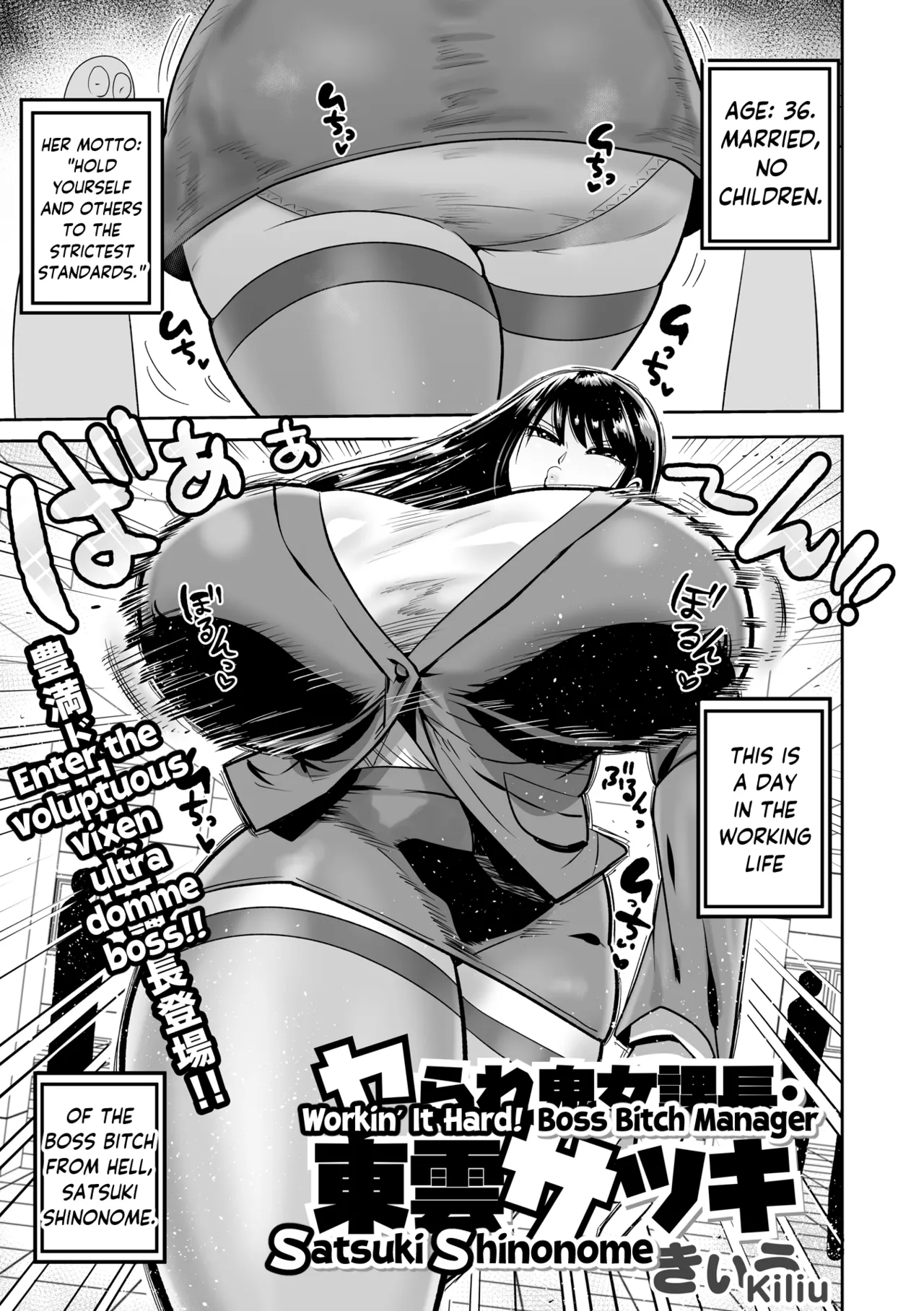 (Kiliu) Yarare Kijo Kachou Satsuki Shinonome | ¡Trabajando duro! La jefa mandona Satsuki Shinonome (COMIC Masyo 2026-04) (Inglés) (skibidibenki) (Digital) - Galería Hentai - hentai porno - Image 1