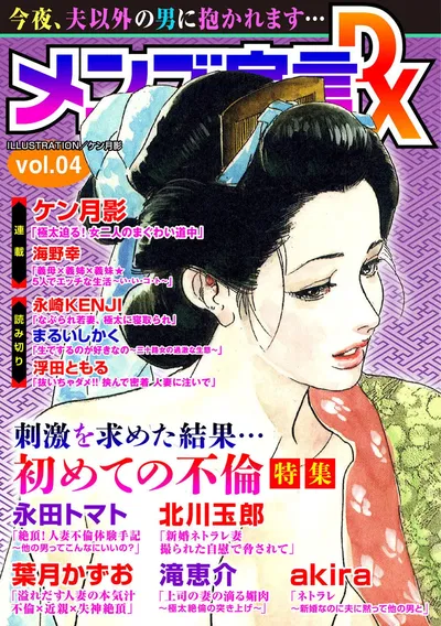 Mens Sengen DX Vol. 04 - Galeria Hentai