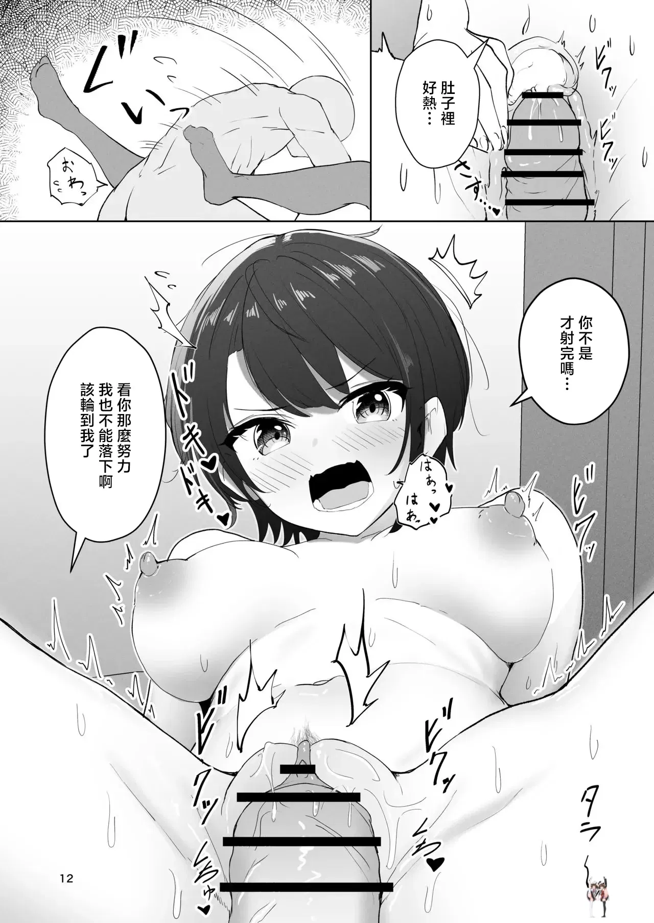 Image #12