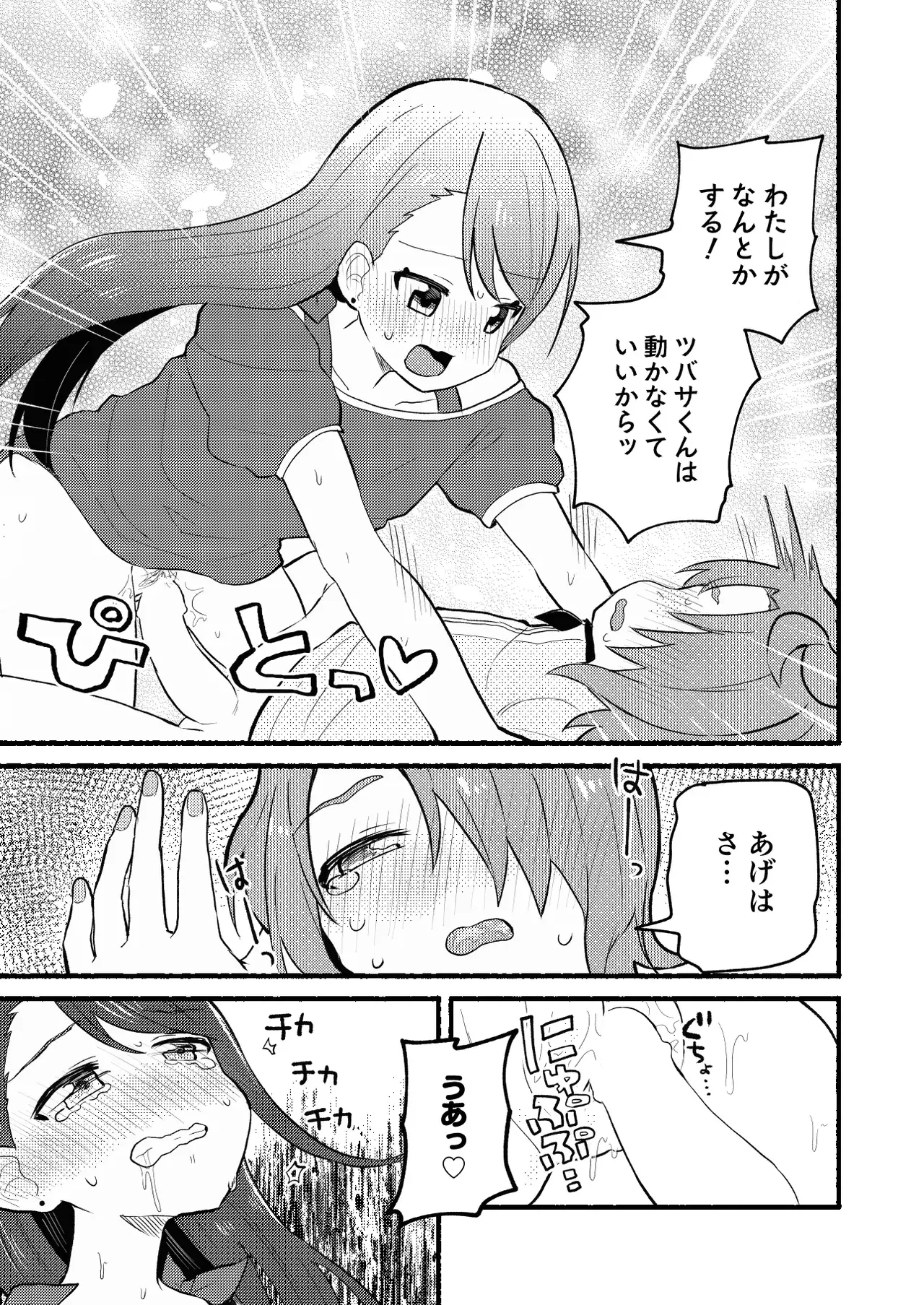Image #11