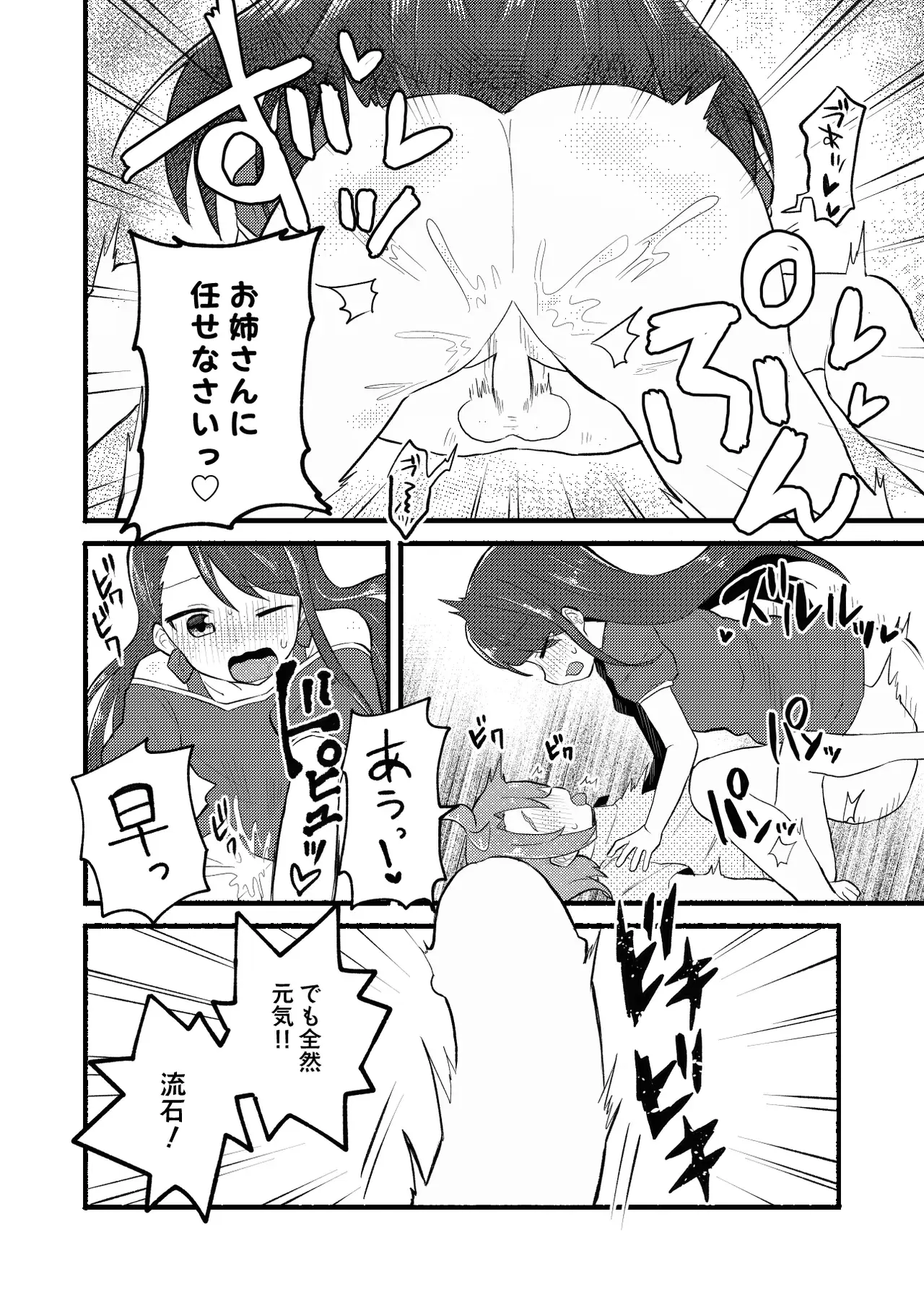 Image #12