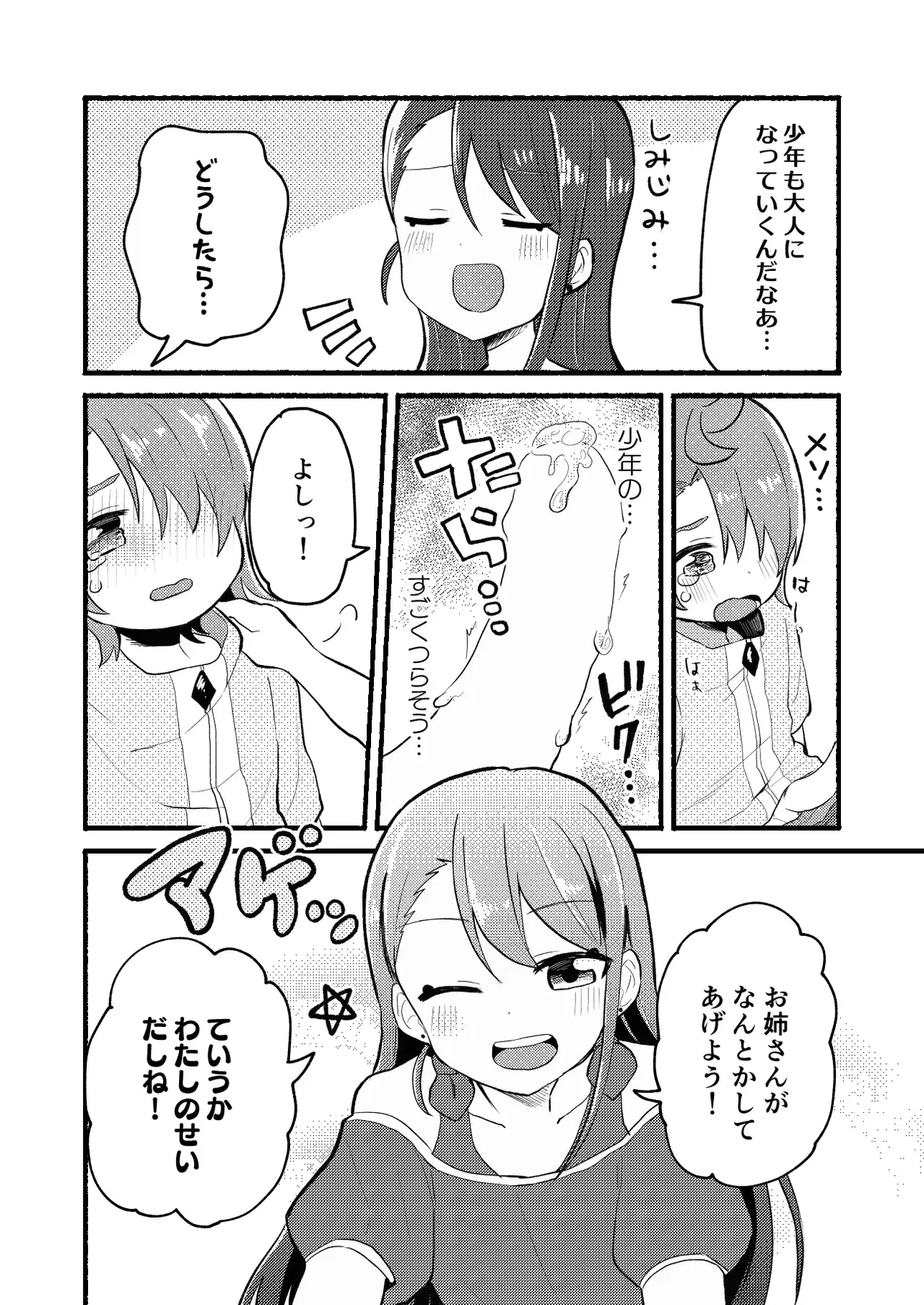 Image #6