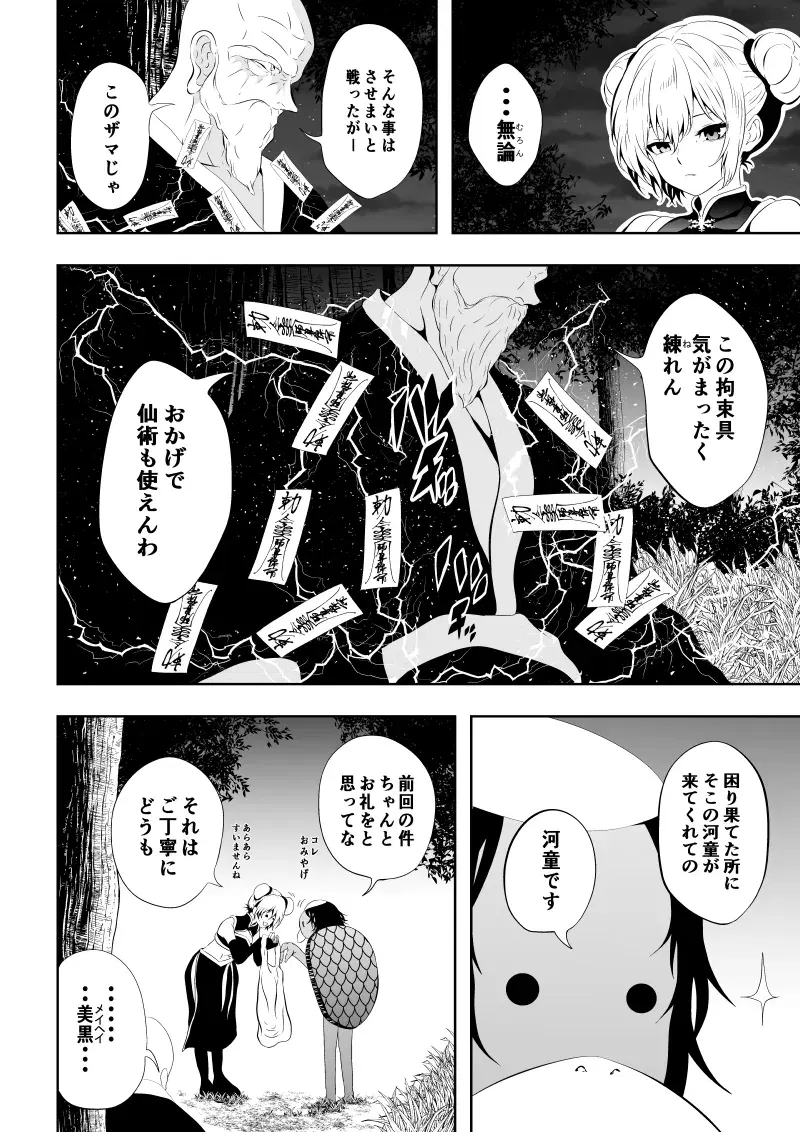 Image #10