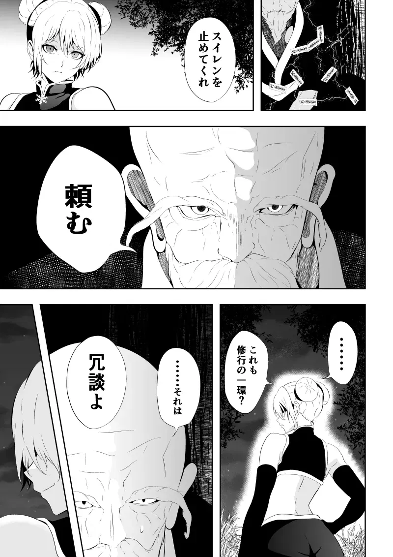 Image #11