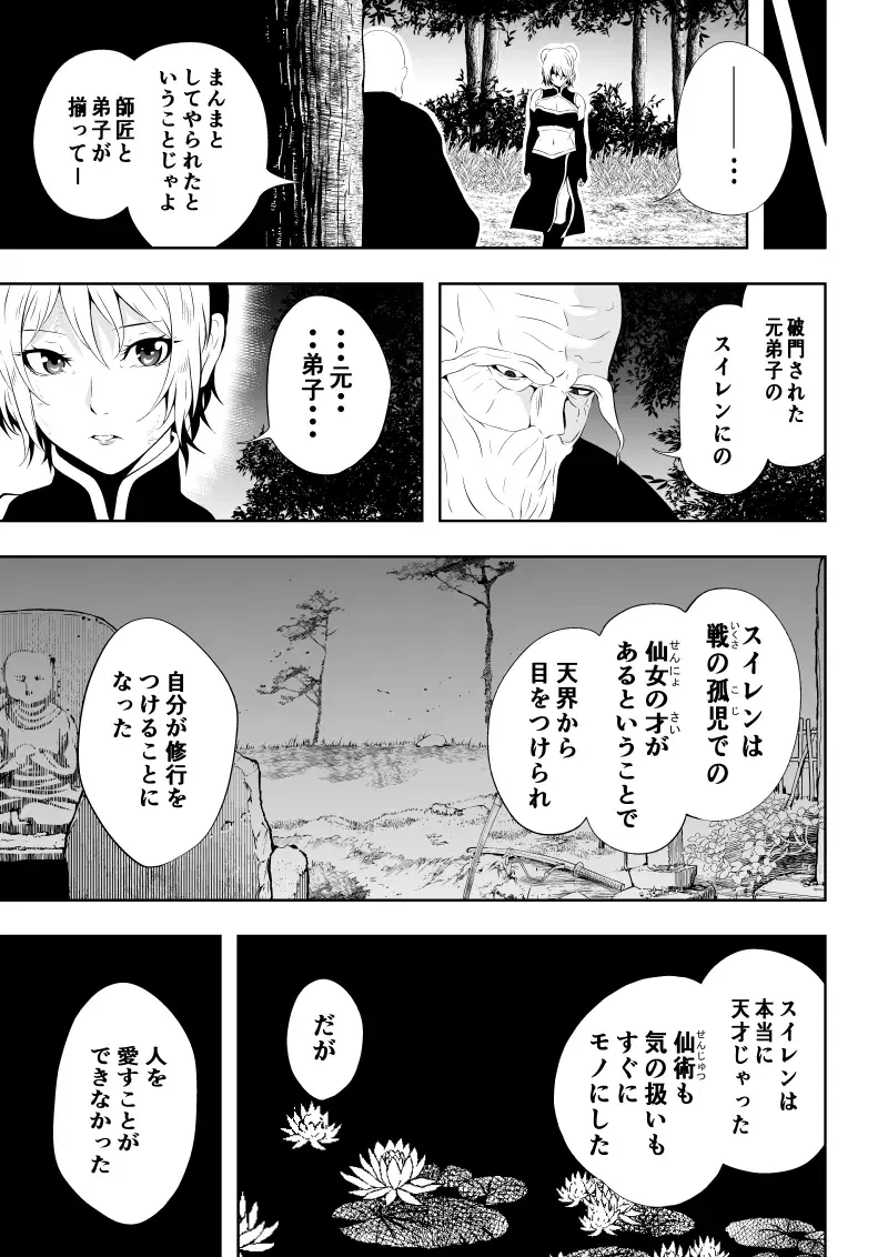 Image #7
