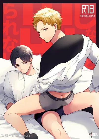 (Tengo Hambre (Kuufuku)) Shinai to Derarenai 不做就無法離開 (Китайский) (Цифровой) - Хентай галерея