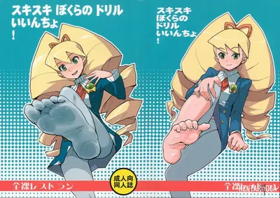 (C72) (مطعم عاري (Heriyama)) Sukisuki Bokura no Drill Iincho! (Ryuusei no Rockman (Mega Man Star Force)) (VGT13) (الإنجليزية) - معرض هنتاي