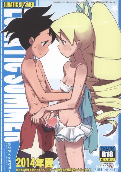 (C86) (Zenra Restaurant (Heriyama)) LUNATIC SUMMER (Mega Man Star Force) (VGT13) English) - Hentai Gallery