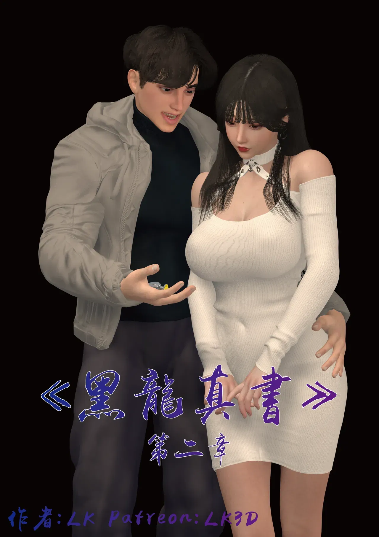 (LK) El libro del dragón negro, capítulo 2 - Galería Hentai - hentai porno - Image 1