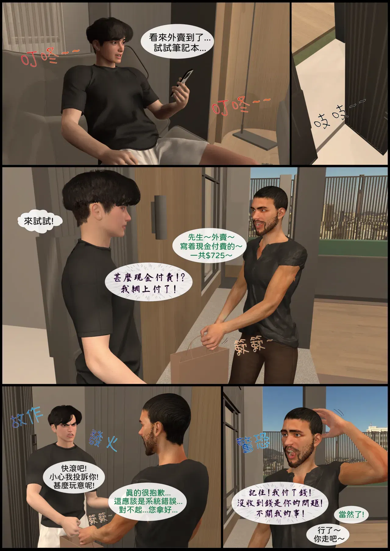 Image #24
