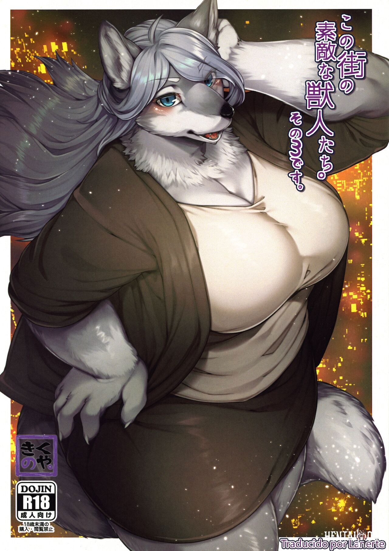 (Kansai! Kemoket 8) [Wasabi Chazuke. (Kikunoya.)] Kono Machi no Suteki na Juujin-tachi. Sono 3 desu. [Spanish] [Lanerte] - Galería Hentai - hentai porno - Image 1