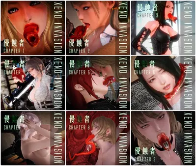 (KABA) Xeno Invasion 侵食者 1-9 - Hentai Gallery