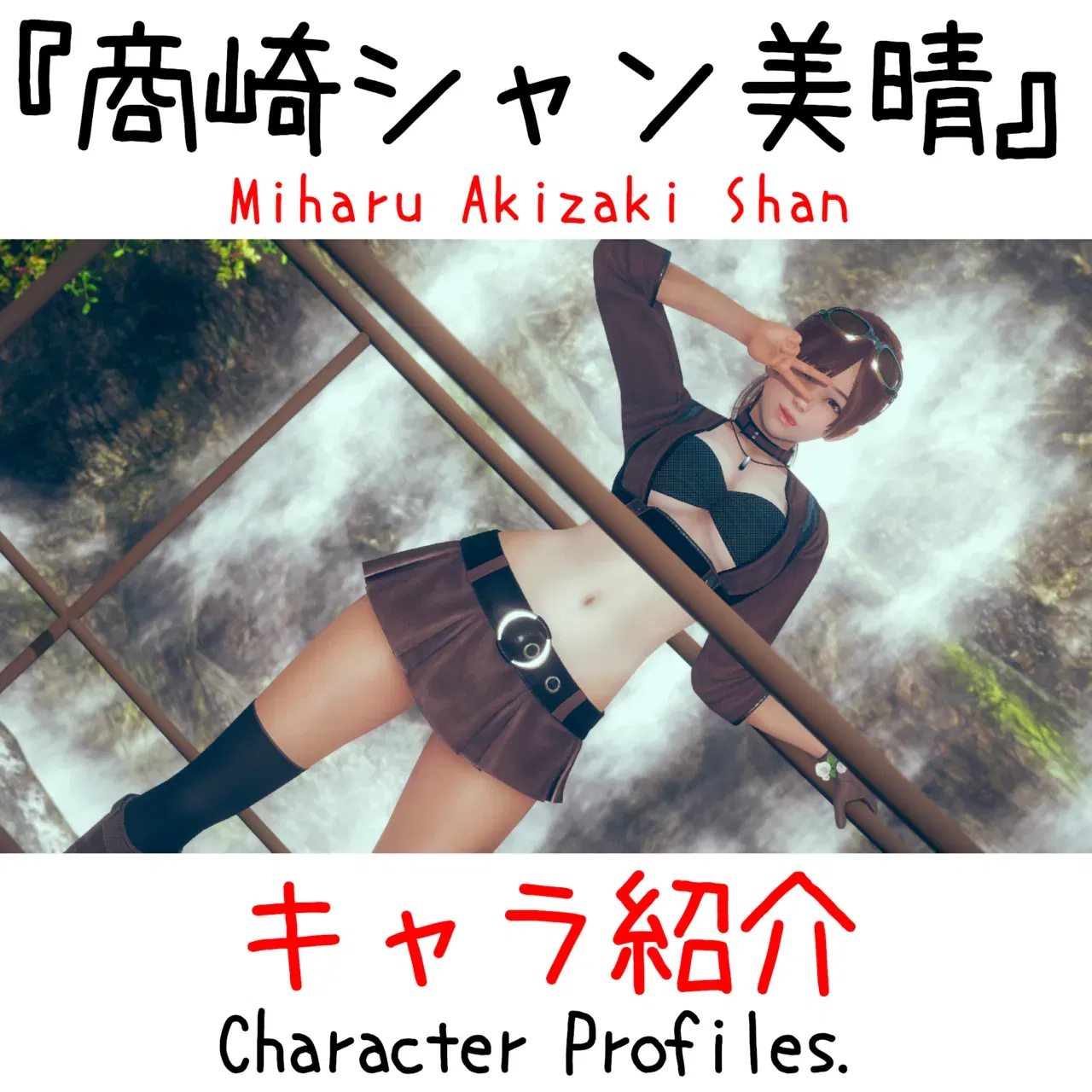 (白ぱんだ。) 商崎シャン美晴 00-04 - Galería Hentai - hentai porno - Image 1