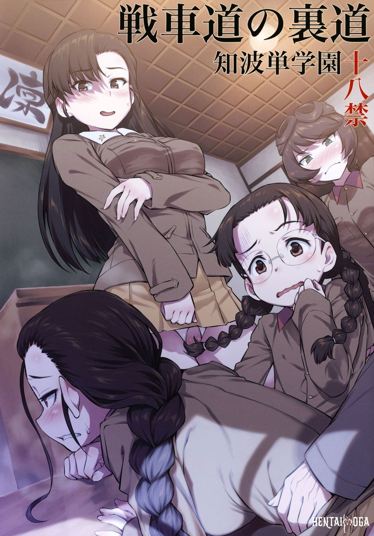 (C97) [AERODOG (inu)] Senshadou no Uramichi Chihatan Gakuen (Girls und Panzer) [Spanish] - Galería Hentai - hentai porno - Image 1