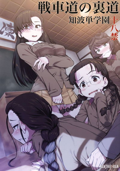 (C97) [AERODOG (inu)] Senshadou no Uramichi Chihatan Gakuen (Girls und Panzer) [Spanish] - Galería Hentai