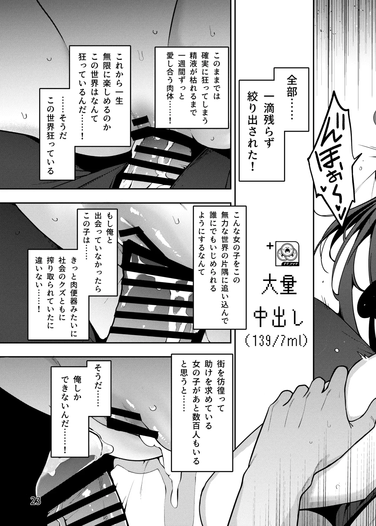 Image #23