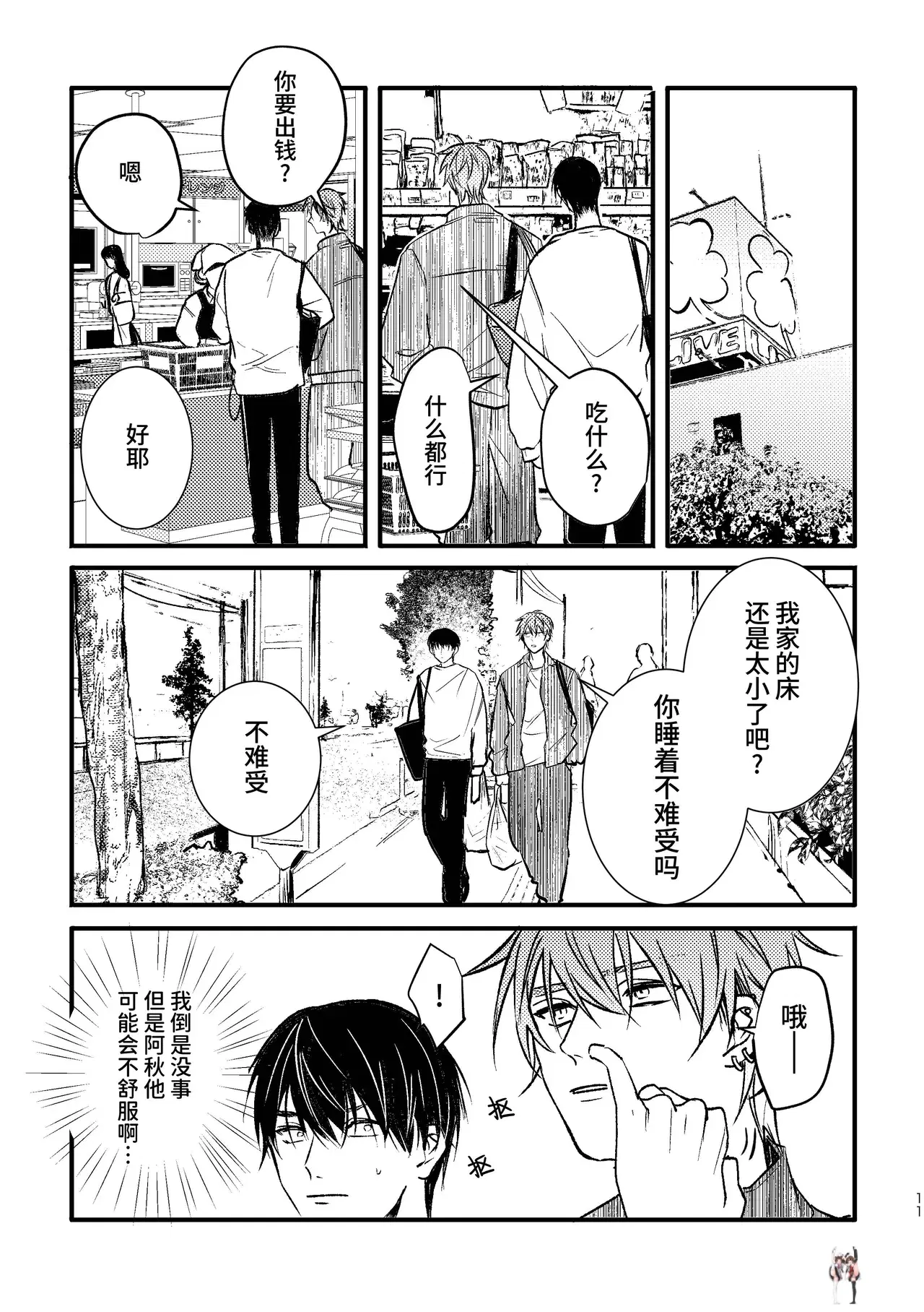 Image #10
