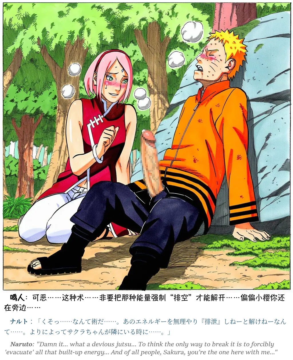 忍界逸話 1-3 (Boruto) (chino) (japonés) (inglés) - Galería Hentai - hentai porno - Image 1