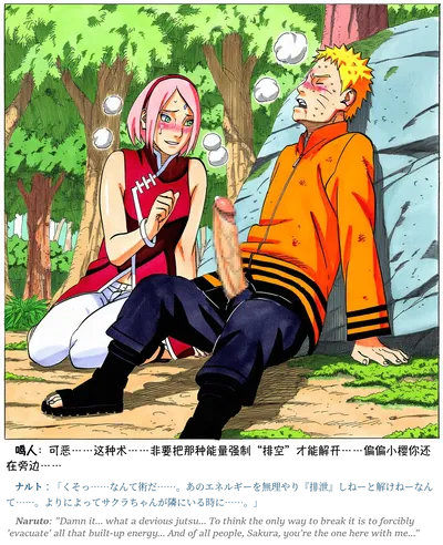 忍界逸話 1-3 (Boruto) (chino) (japonés) (inglés) - Galería Hentai