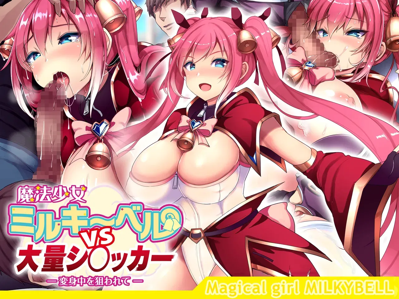 (Colección de ilustraciones CG de doujin) (Diletta) Magical Girl Milky Bell vs. Gran cantidad de Shocker: Atacada mientras se transforma - Galería Hentai - hentai porno - Image 1