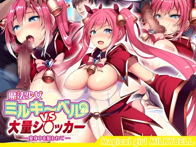 (Colección de ilustraciones CG de doujin) (Diletta) Magical Girl Milky Bell vs. Gran cantidad de Shocker: Atacada mientras se transforma - Galería Hentai