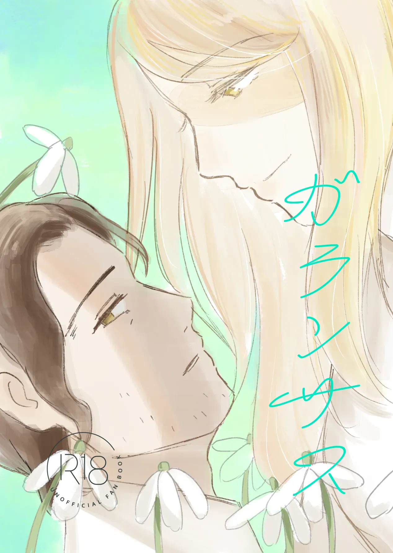 (تاكا) غالانثوس (إعادة طبع على الإنترنت) - معرض هنتاي - هنتاي بورن - Image 1